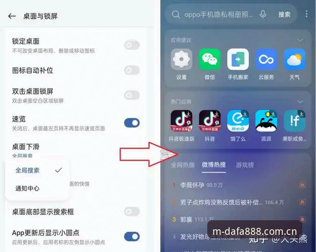 dafa888平台手机App使用教程：从下载到实战投注全流程